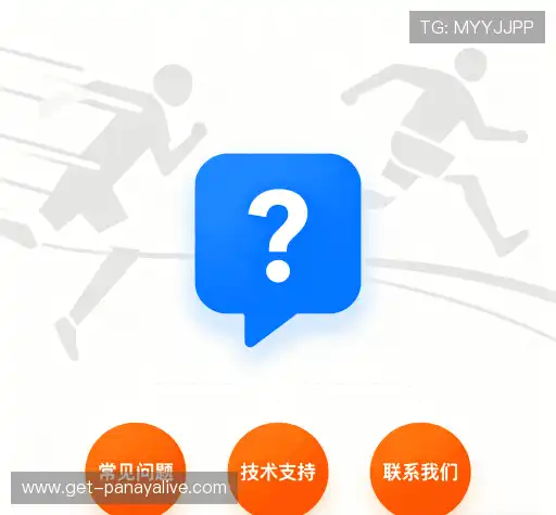 用户FAQ站